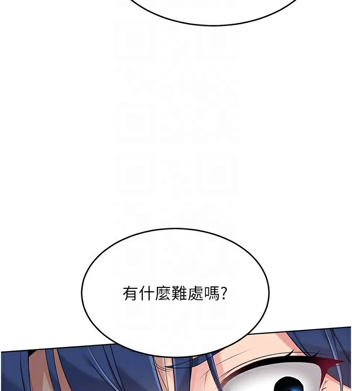 第20话-欲求不满的明星球员 85